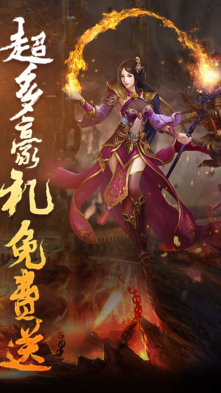 暗黑领主（龙尊高爆超变）