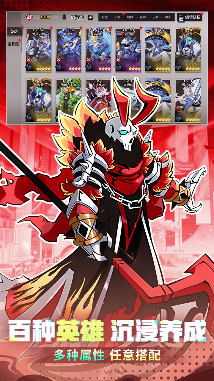 冒险传奇（1折免费版）