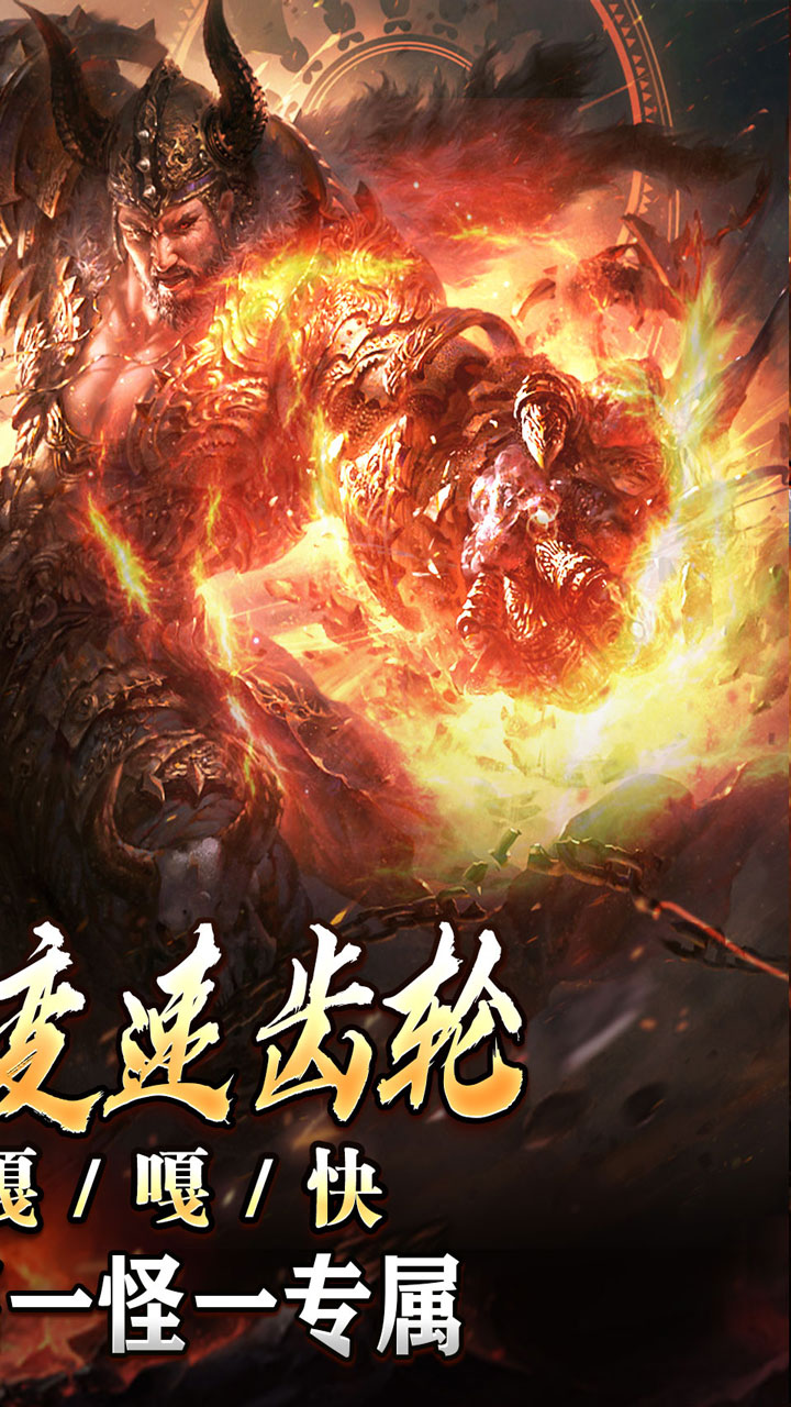 战神烈歌（马年鸿运爆爆爆）