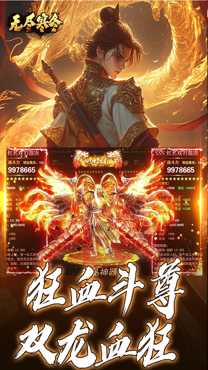 无尽寒冬（宵灯踏雪微变）