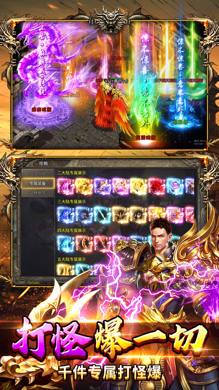 牧场传奇（专属高爆版）