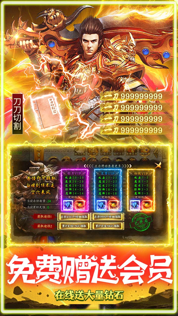 全民祖玛（攻速三职业红包版）