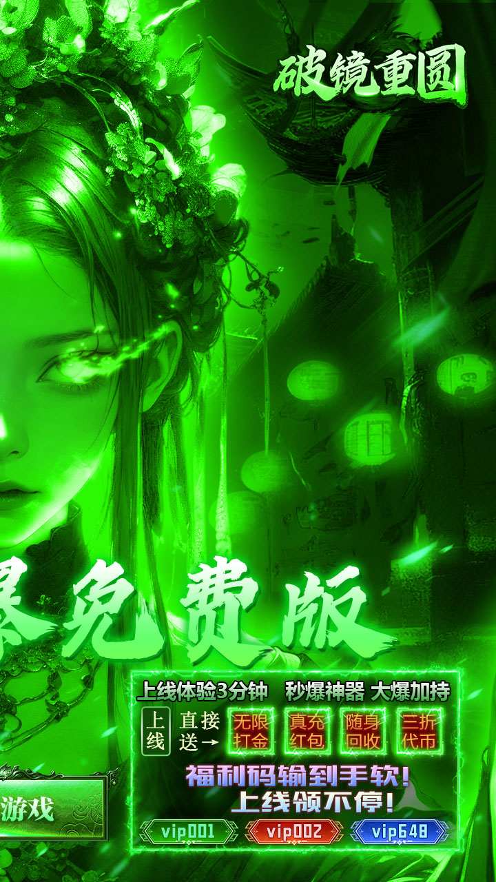 破镜重圆（天天1000免费版）