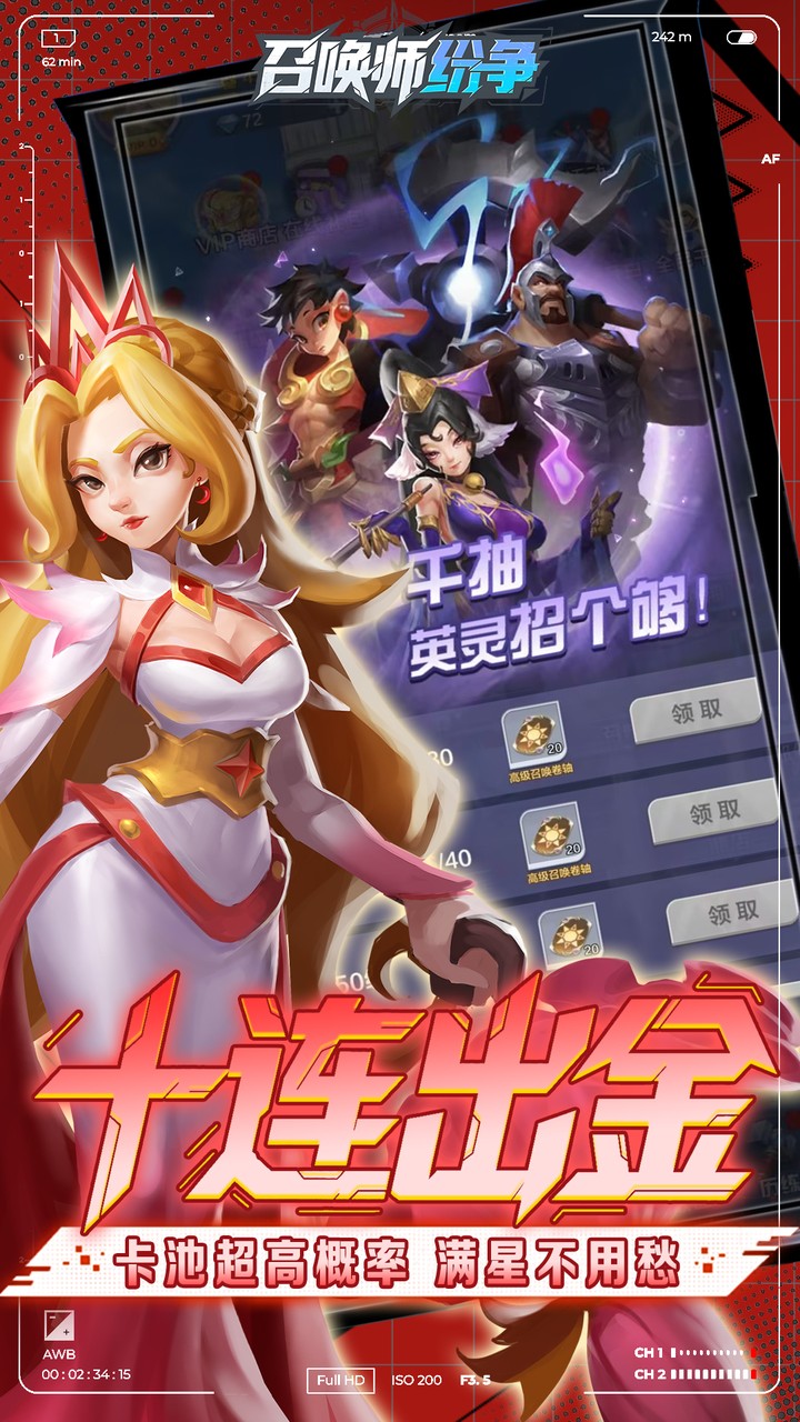 召唤师纷争（3折免费版）