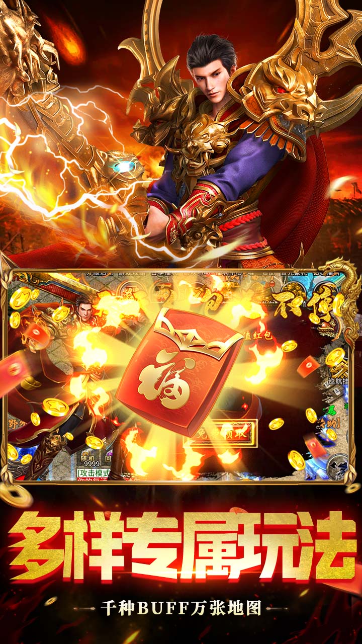 顽石英雄（天天648免费版）