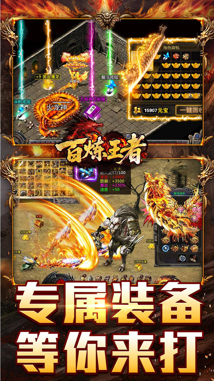 百炼王者（天佑烽火沉默）