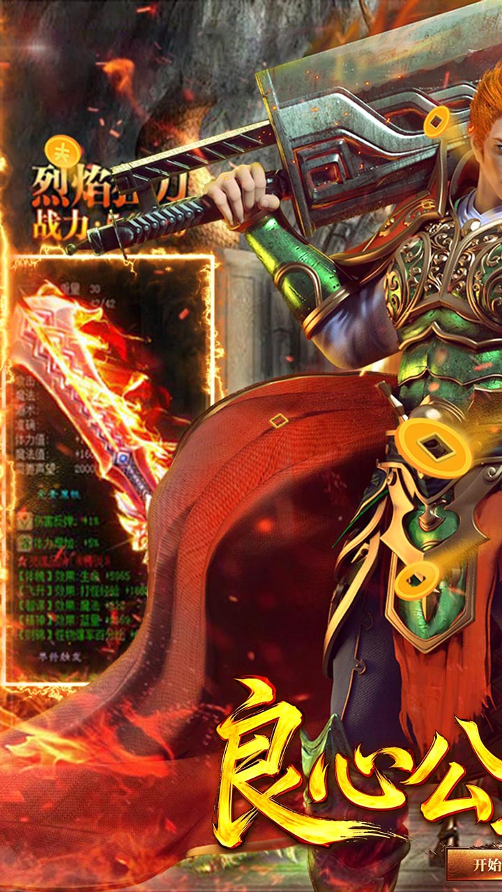 王者战神(乱入山海)