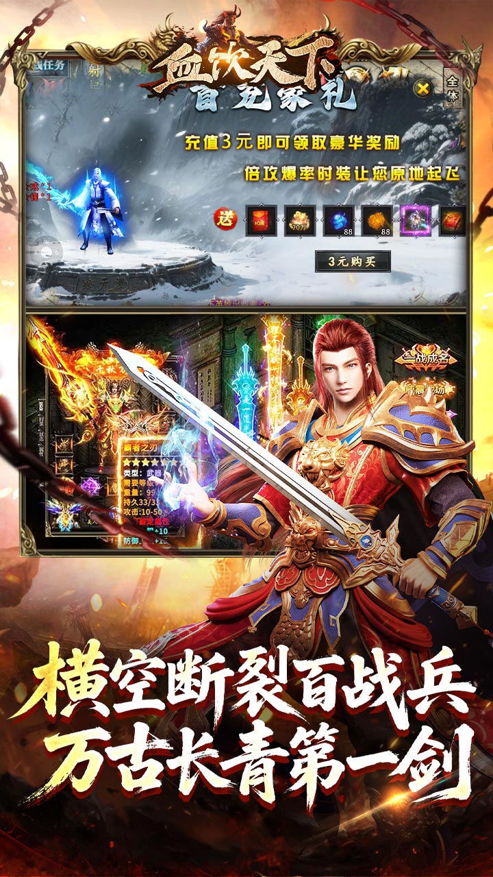 血饮天下（悬猎专属好运刀）