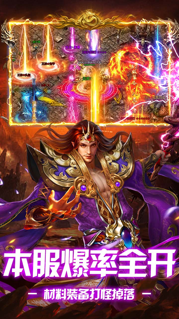 无畏之刃(复古三职业红包版)