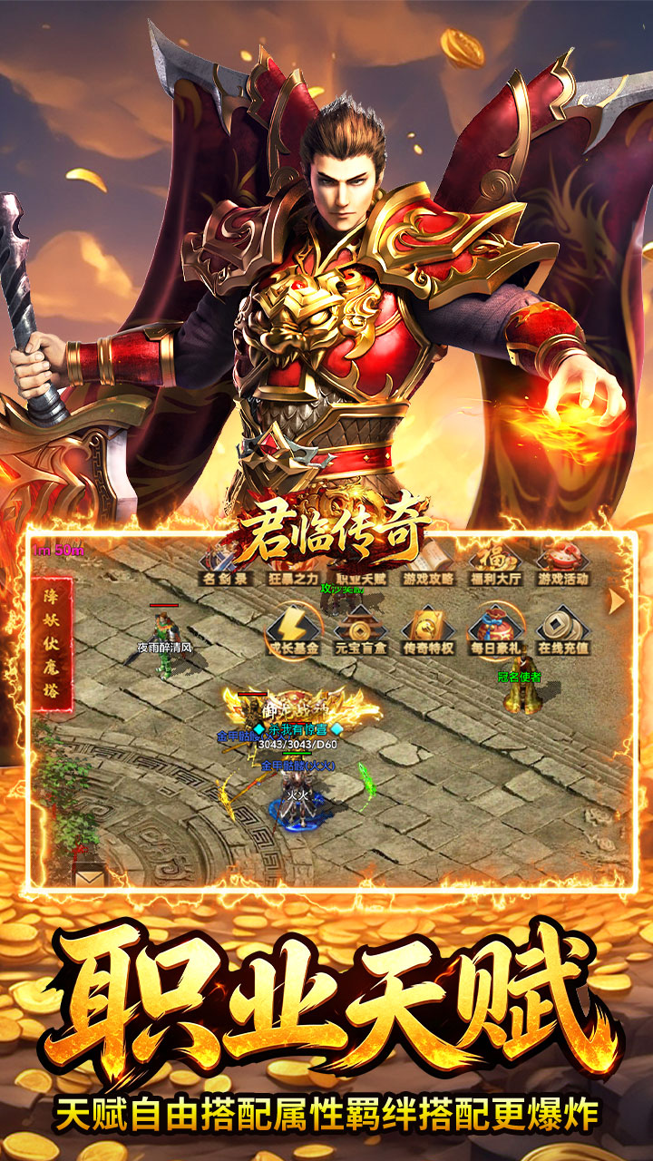 君临传奇(176复古打金元宝服)