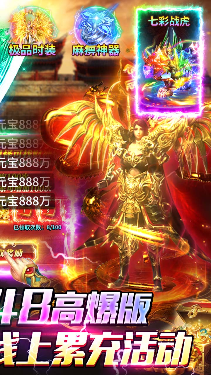 牧场传奇（天天送648高爆版）