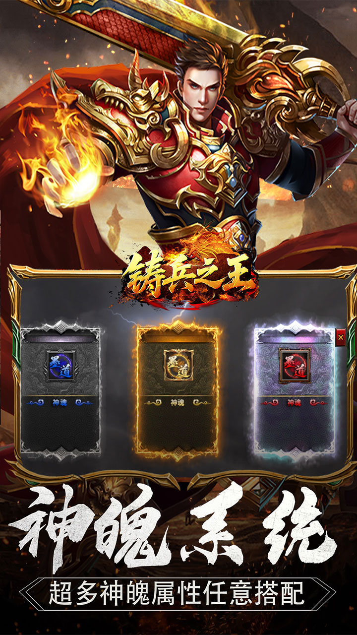 铸兵之王（神技六系觉醒）