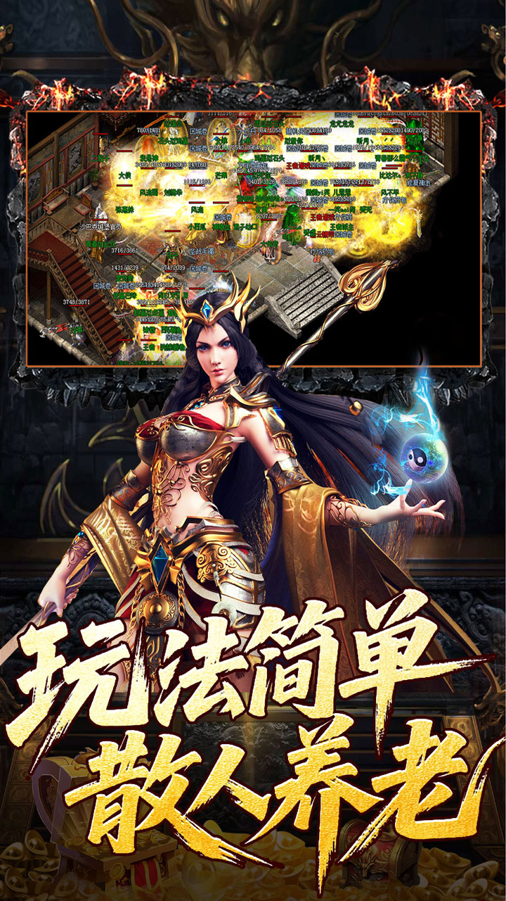 大屠龙（复古微变三职业）