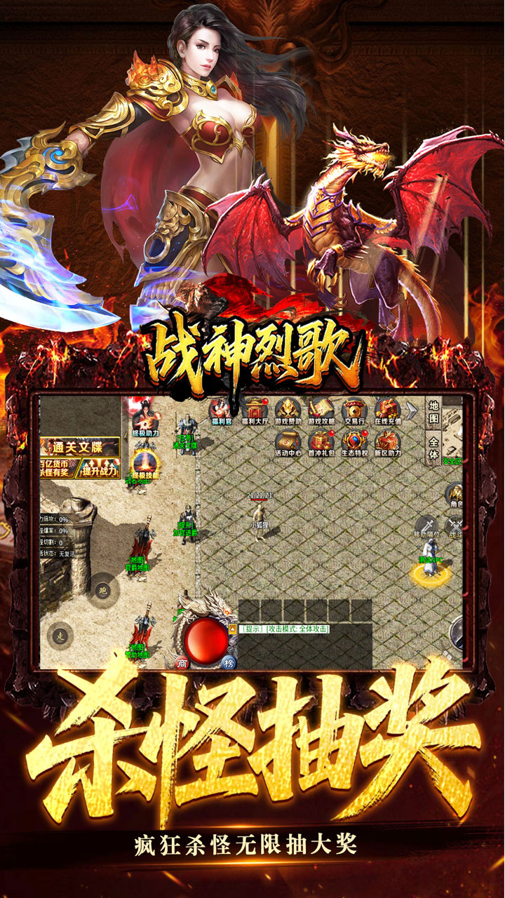 战神烈歌（百亿爆充三职业）