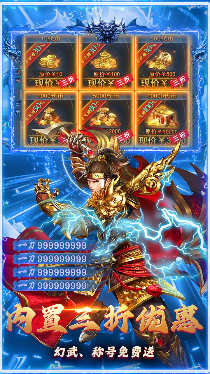 出击吧师兄（御剑免费版）