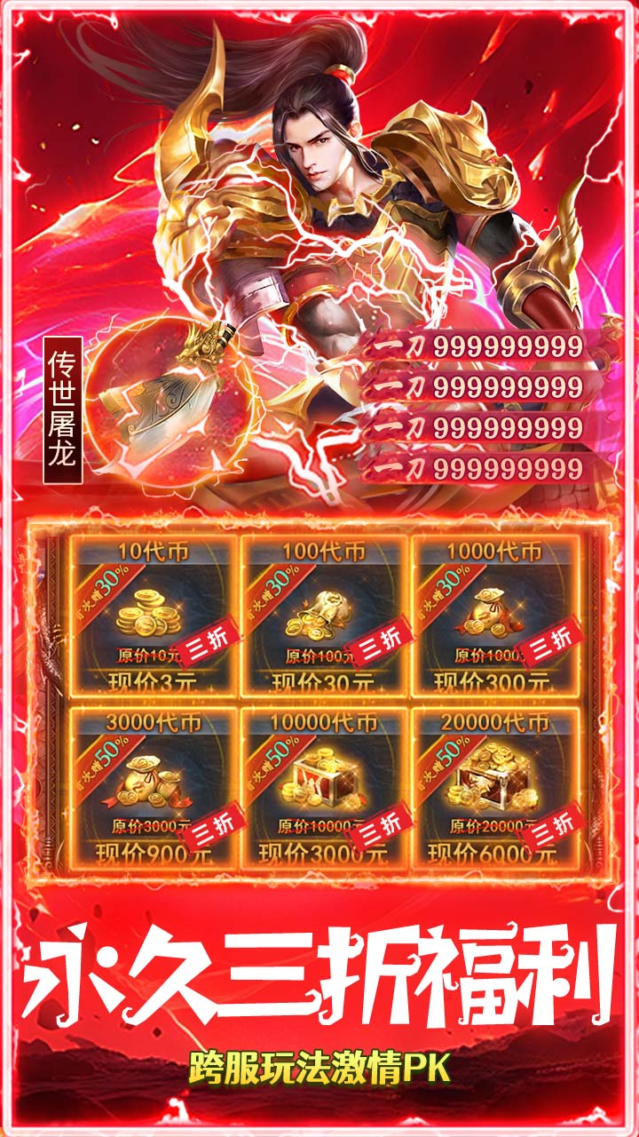 海蛇传奇欢乐版（复古攻速三职业）