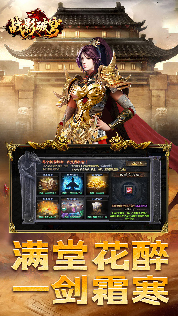 战影破穹（醉派十大职业专属）