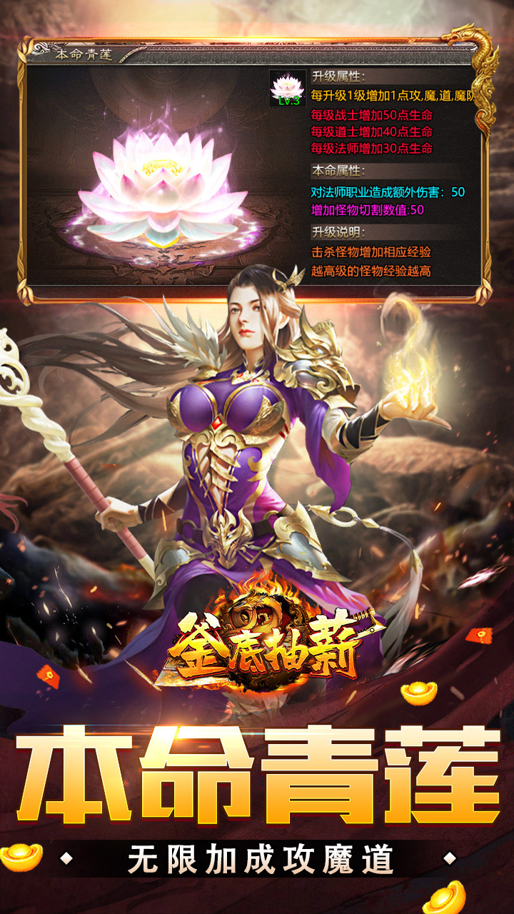 釜底抽薪（爆充攻速专属刀）