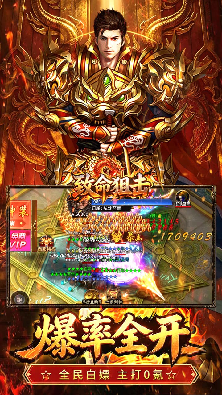 致命狙击（封神超变免费版）