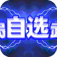 群英之战