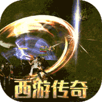 枭雄战途-西游传奇