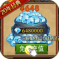 魔法无敌-送GM30万充