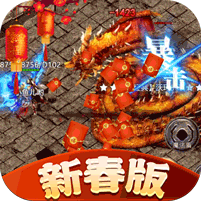 釜底抽薪-高爆无限刀