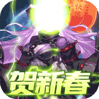 命运边际-送50000真充