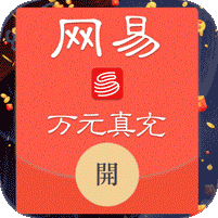 三国如龙传-网易免充版