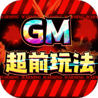九幽仙域-GM超前玩法