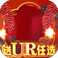 幻境觉醒-送UR10000真充