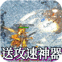 热血之怒-新冰雪服