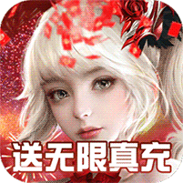 天使纪元-0氪送特权
