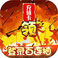 恋三国-无限版