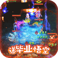 西游荣耀
