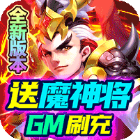 三国计