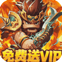 主公争霸