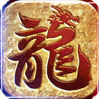 龙皇传说