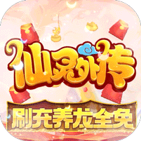 仙灵外传