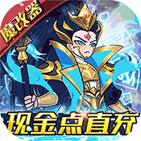 合体三国