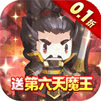 勇者大作战