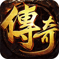 烈火战车