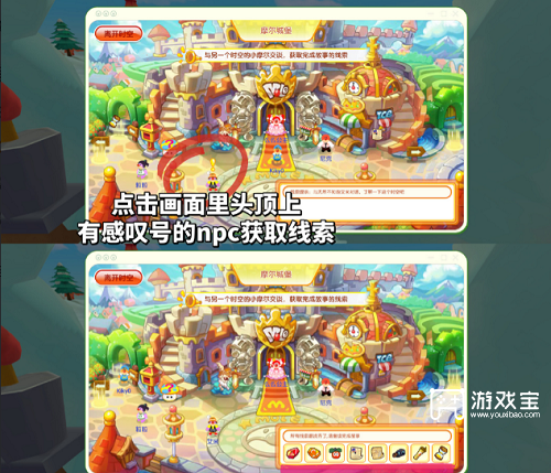 摩尔庄园手游平行时空全部线索攻略
