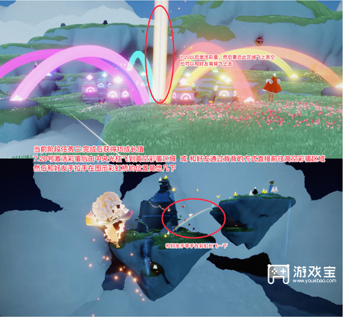 光遇有友节第一阶段任务攻略