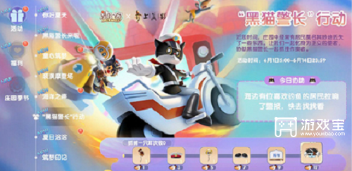 摩尔庄园手游黑猫警长第一天攻略