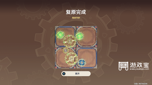 原神恒动械画蒙德之二攻略