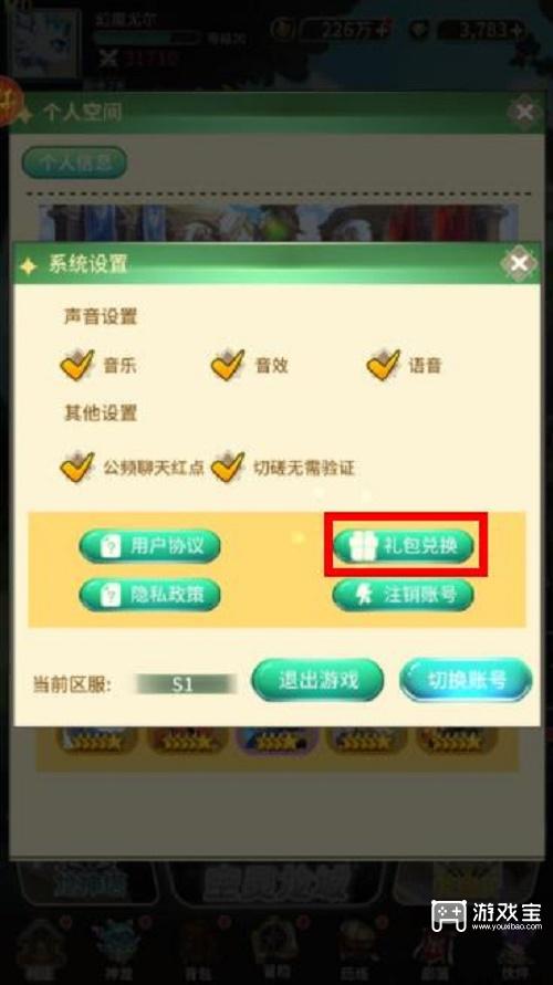 口袋苍穹礼包码大全2023