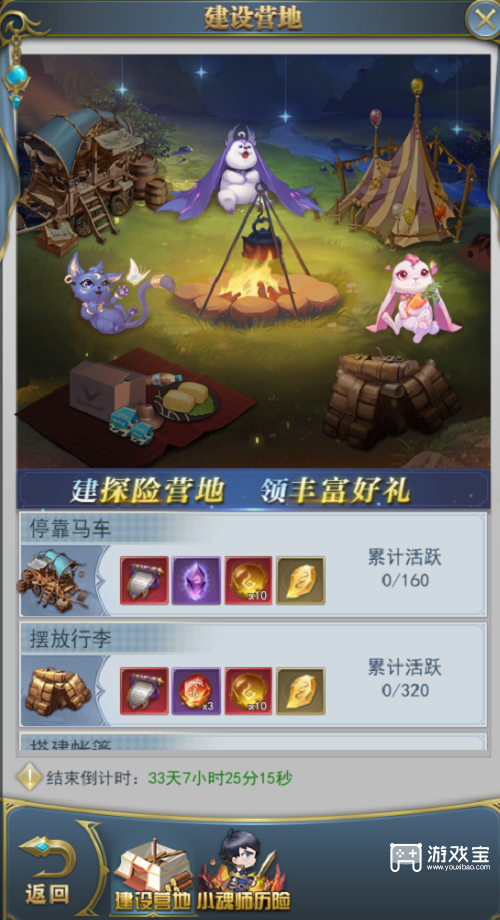 斗罗大陆h5斗罗历险记活动攻略