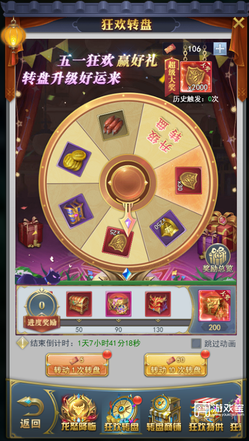 斗罗大陆h5五一活动攻略2023