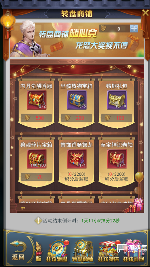 斗罗大陆h5五一活动攻略2023